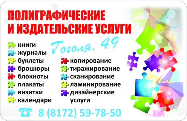 Полиграфические услуги