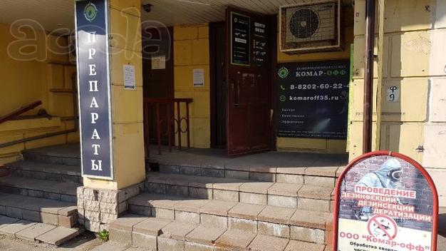 Компания "Комар-ОФФ": уничтожение тараканов, клещей, клопов и других вредных насекомых и грызунов в Череповце и всей Вологодской области. Дезинфекция, дезодорация